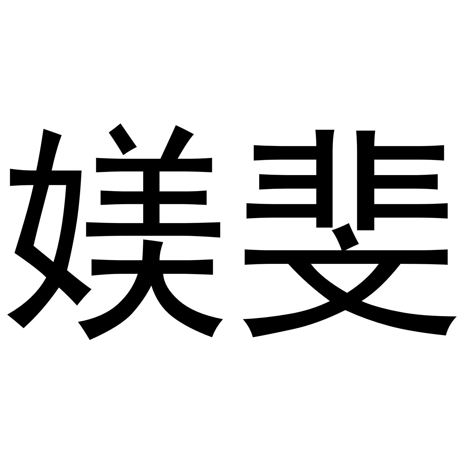 20商标转让