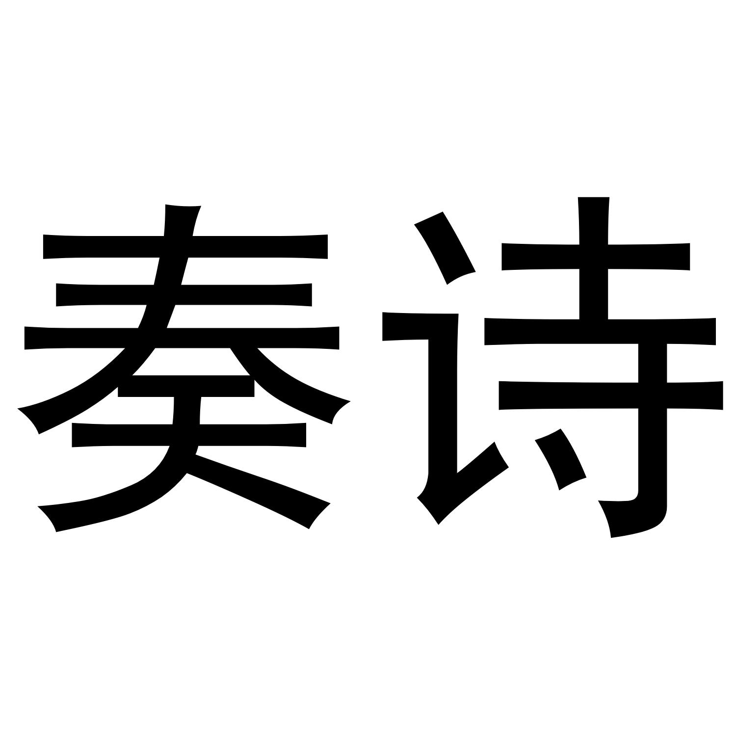 20商标转让