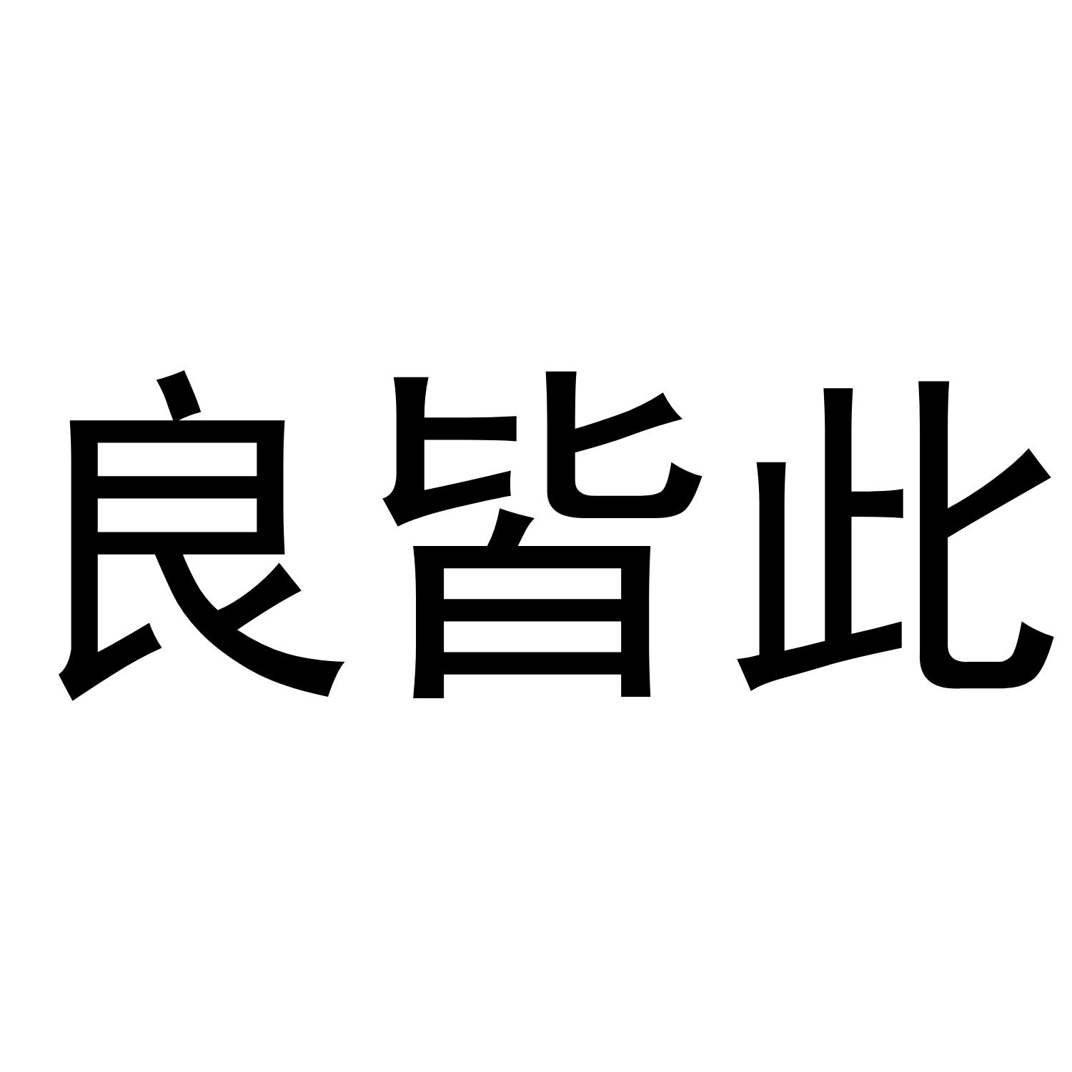 35商标转让