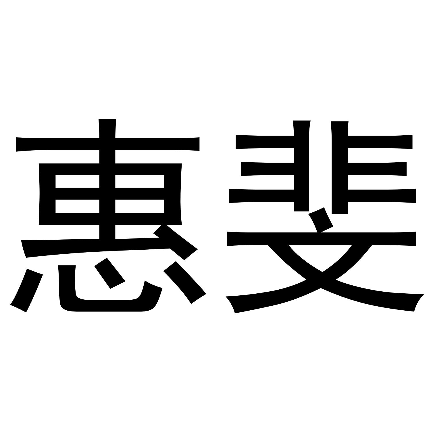 35商标转让