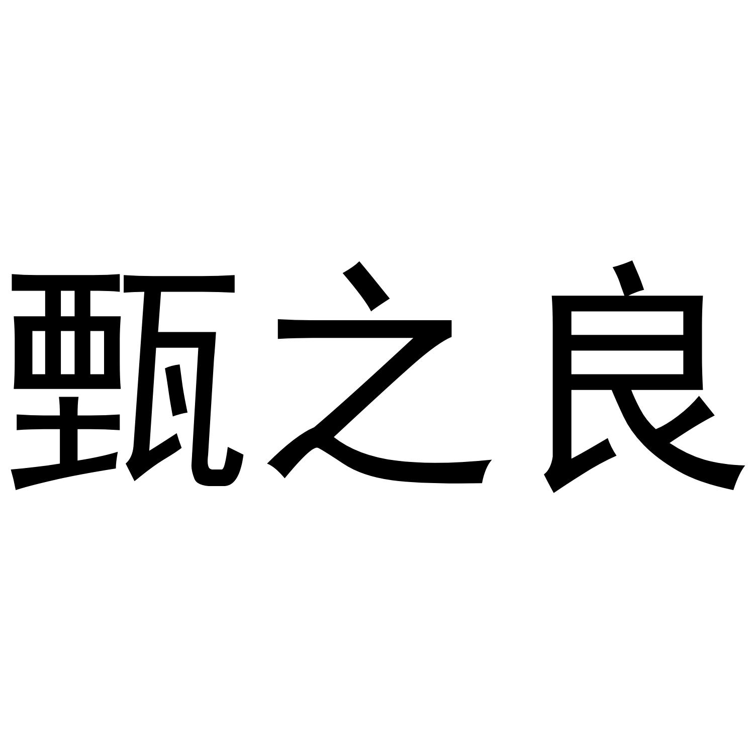 35商标转让