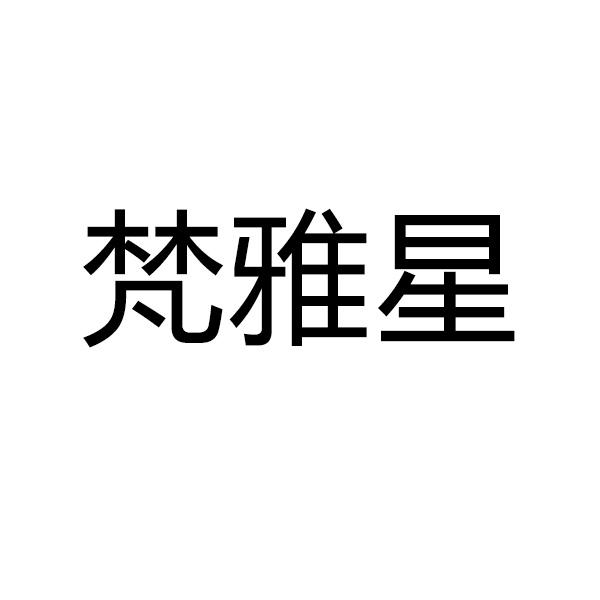 20商标转让
