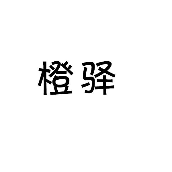 20商标转让