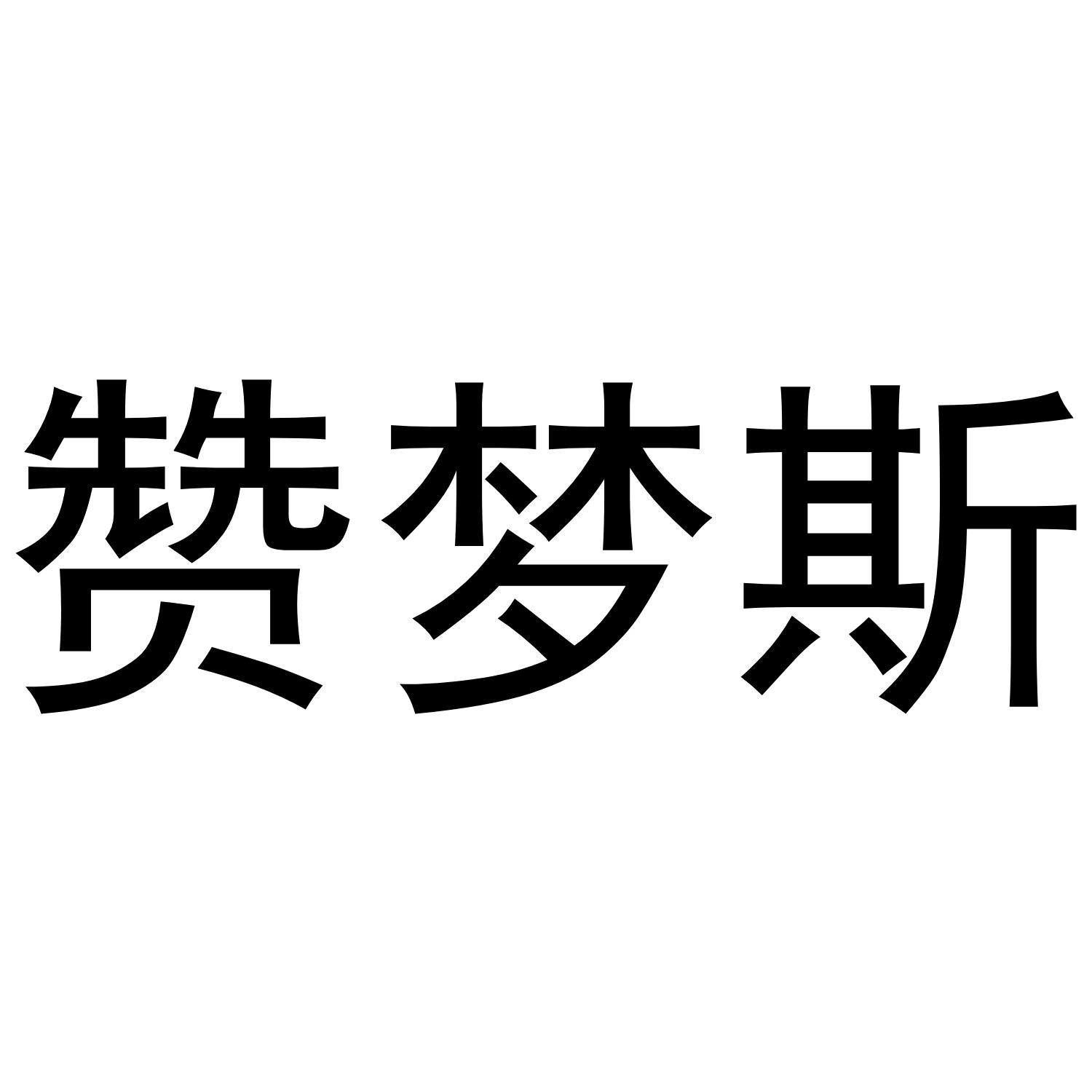 20商标转让