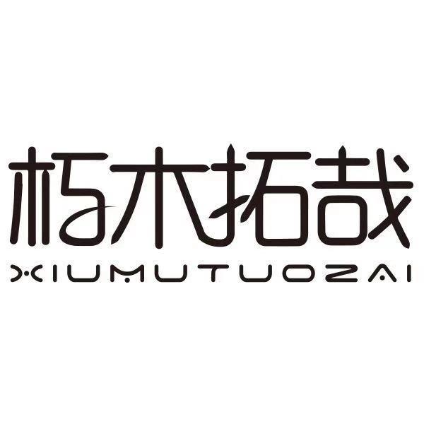 28商标转让