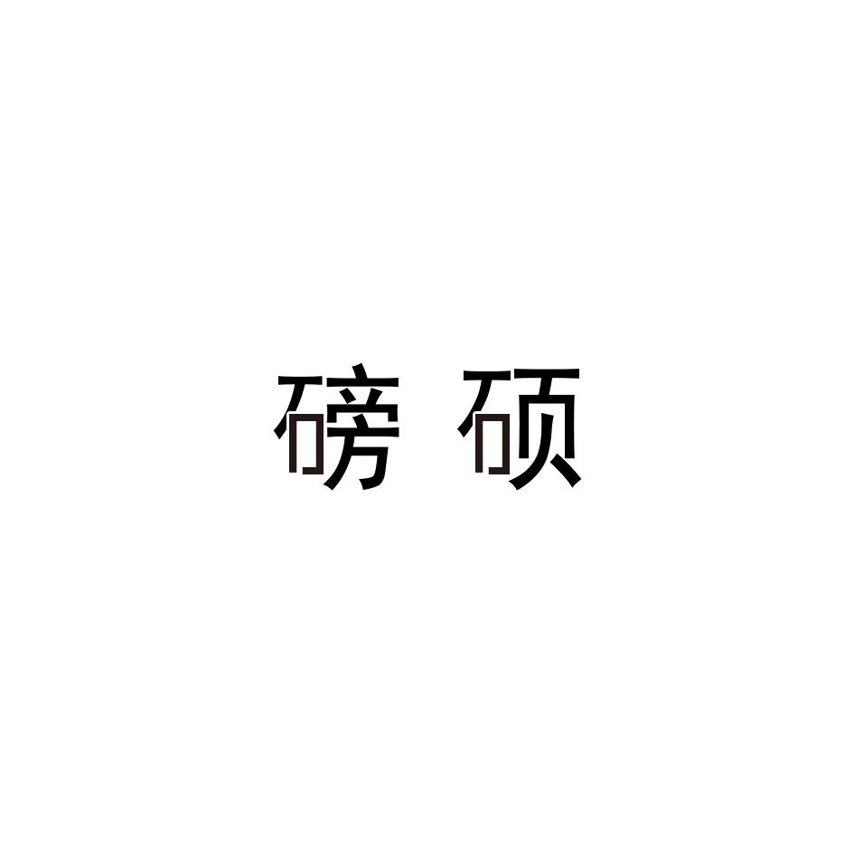 09商标转让