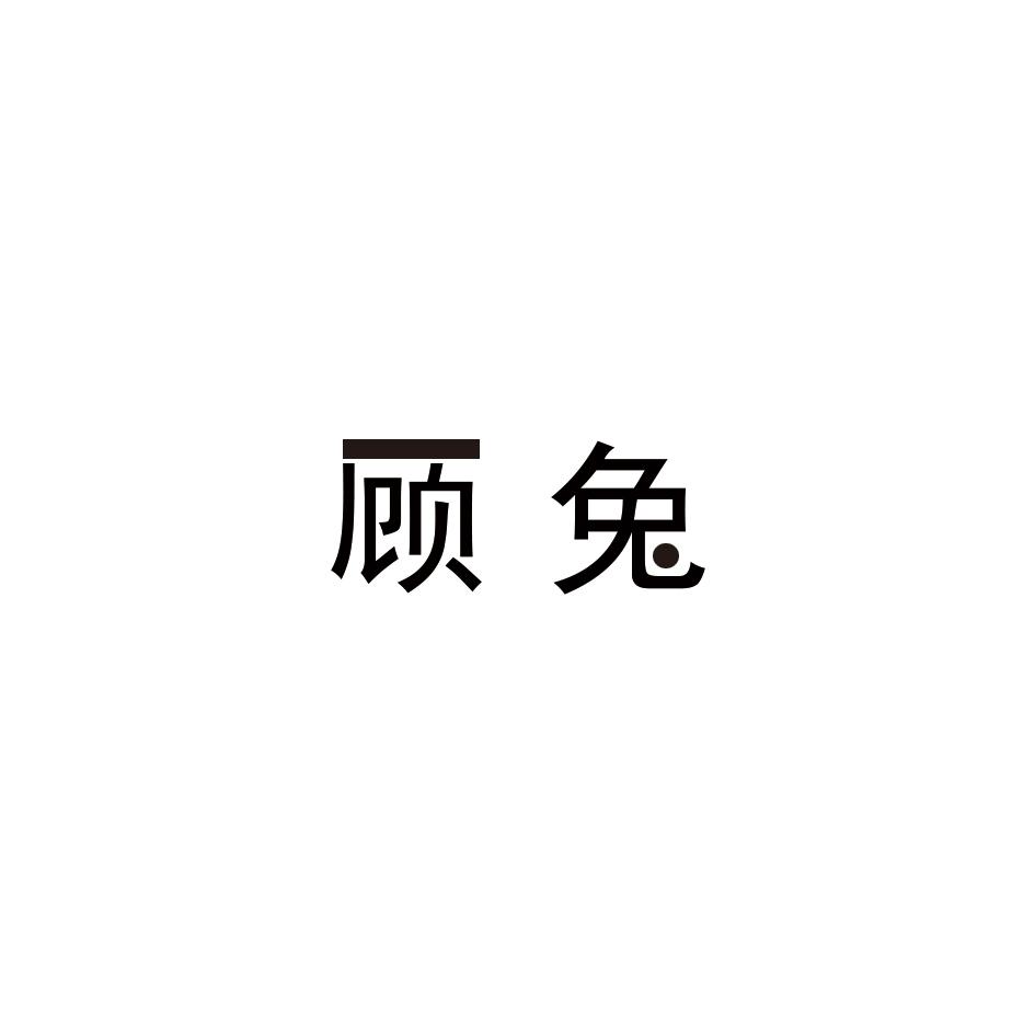25商标转让