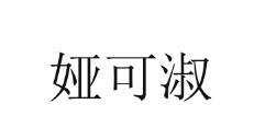 03商标转让