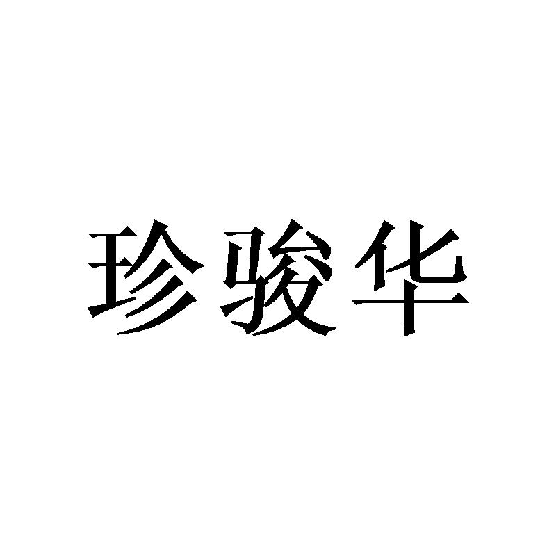 09商标转让