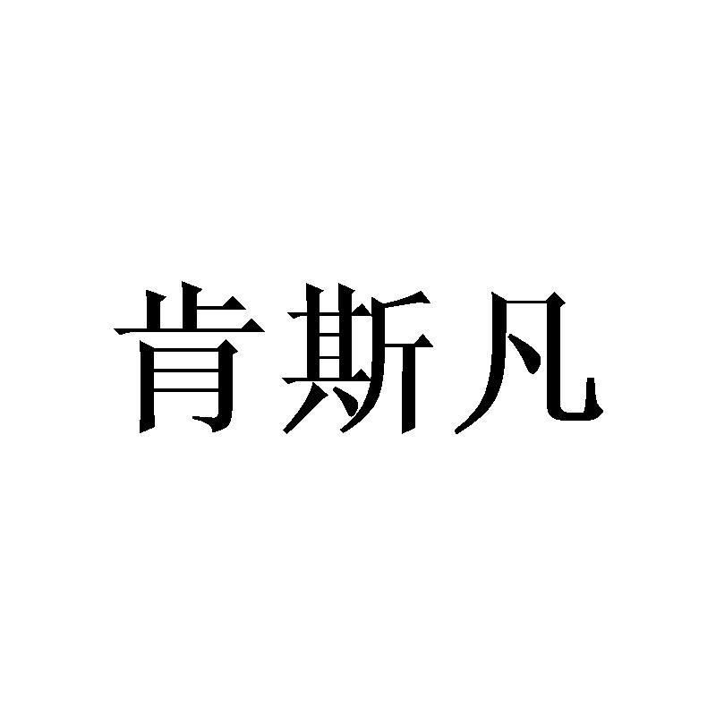 09商标转让