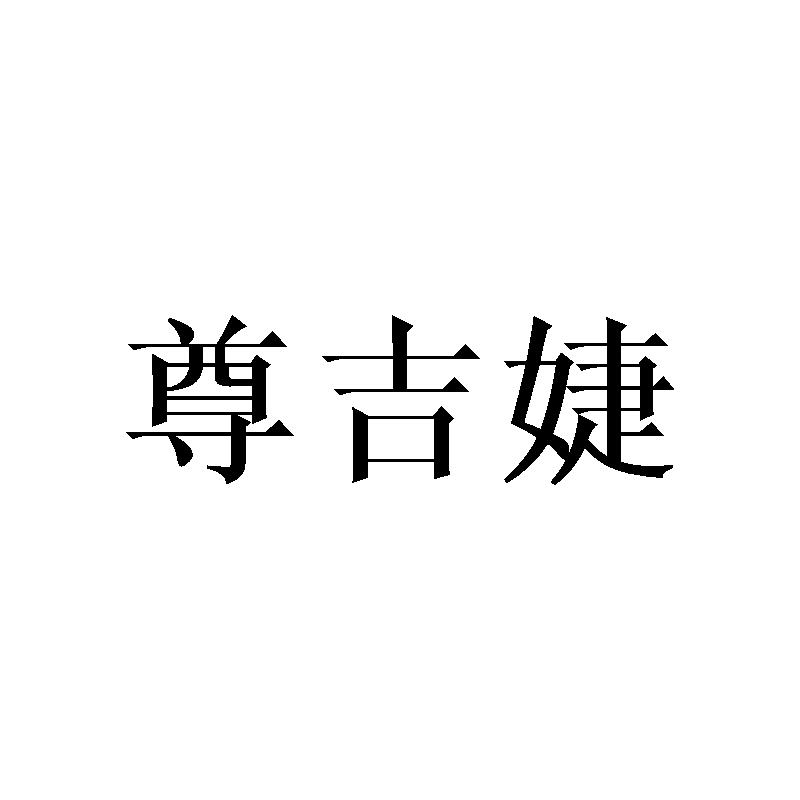 09商标转让