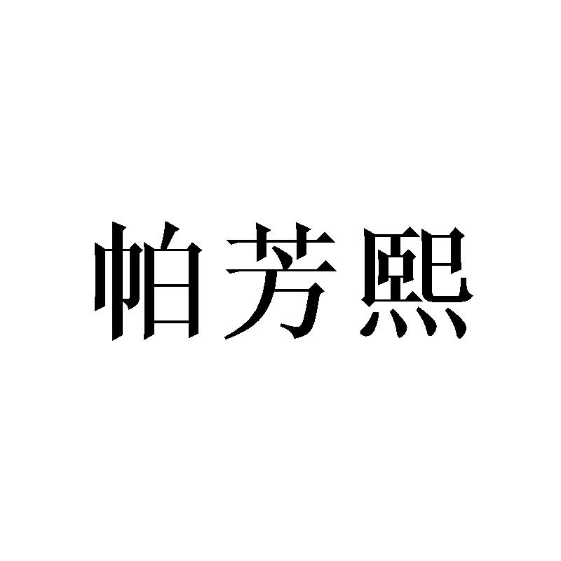 09商标转让