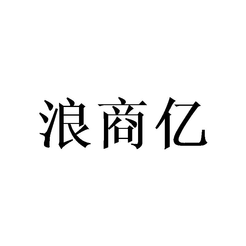 12商标转让
