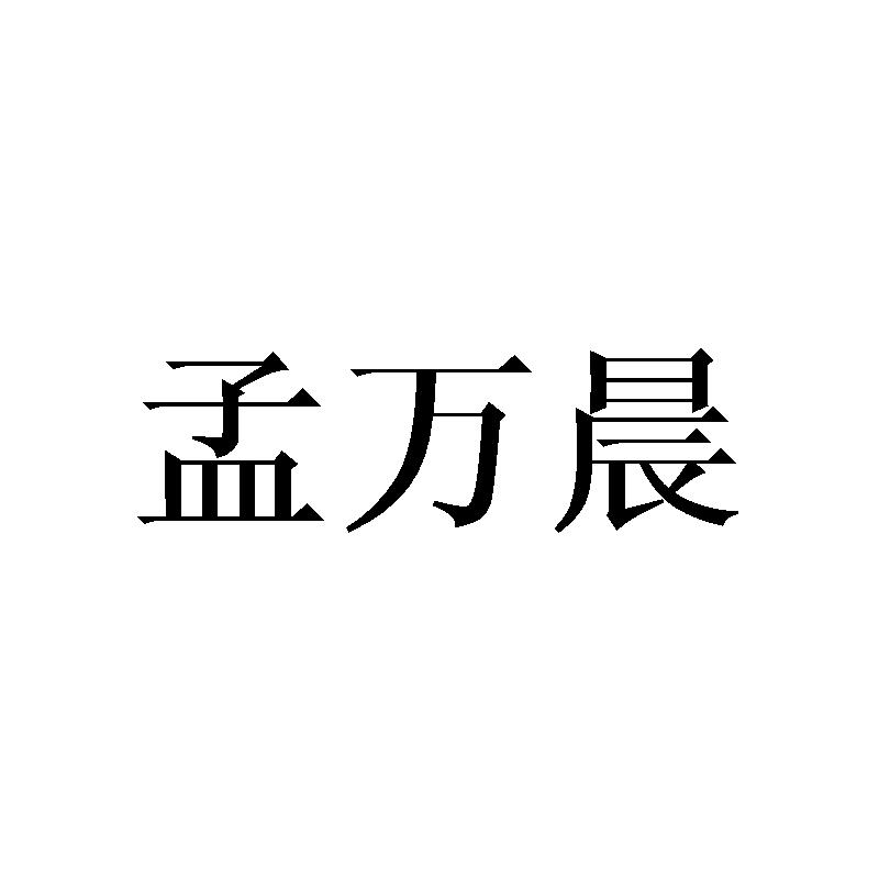 09商标转让