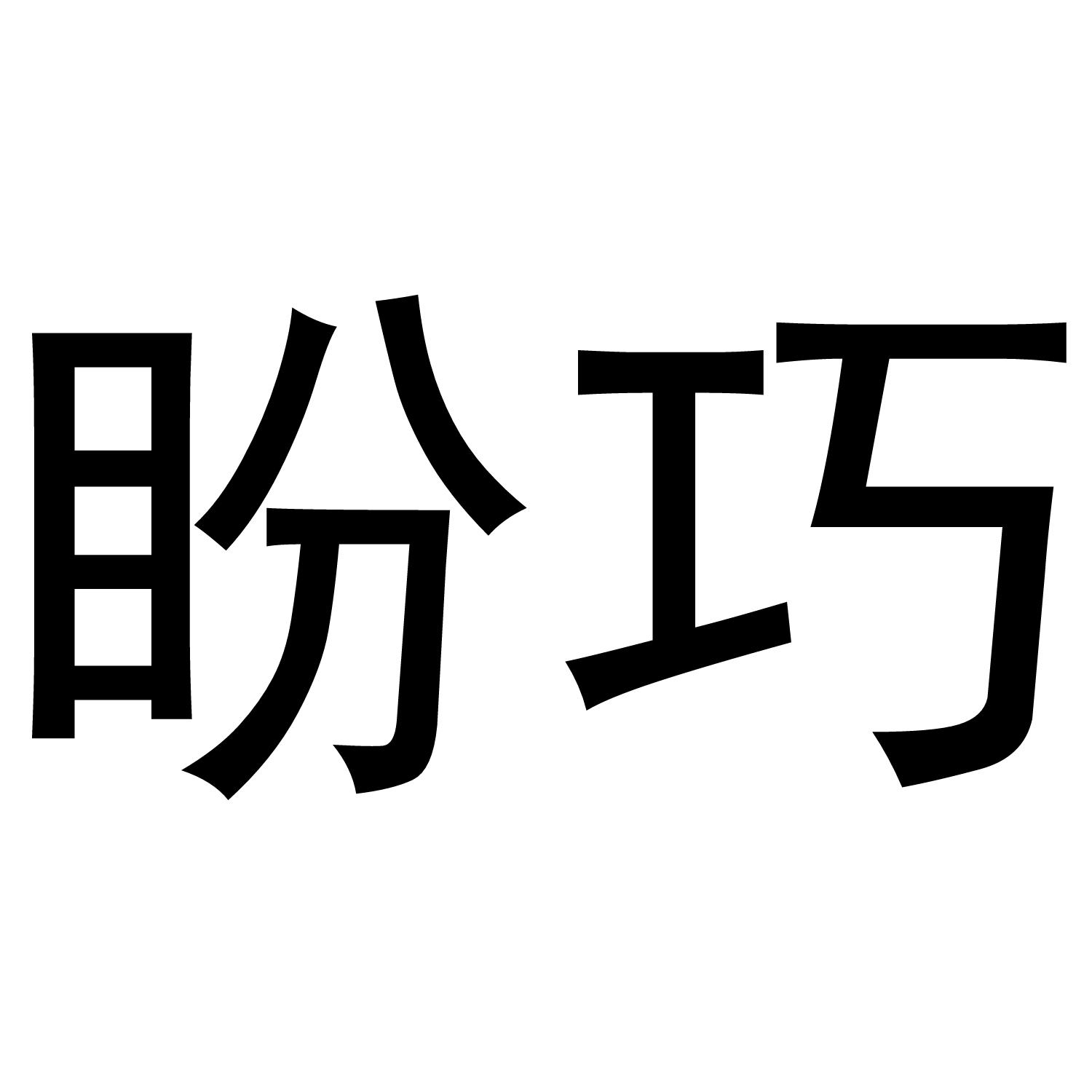09商标转让