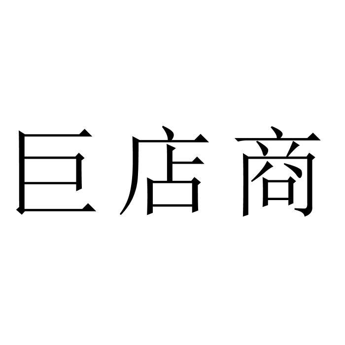 26商标转让