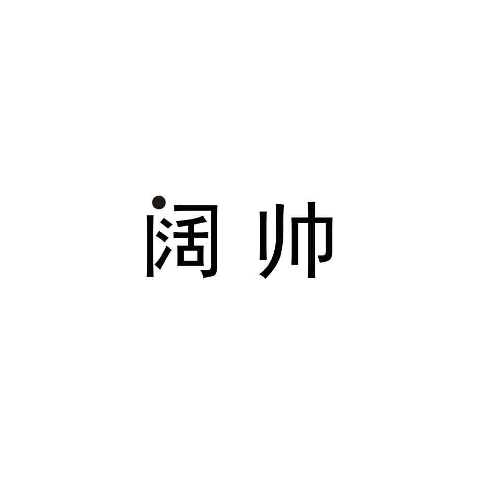 21商标转让