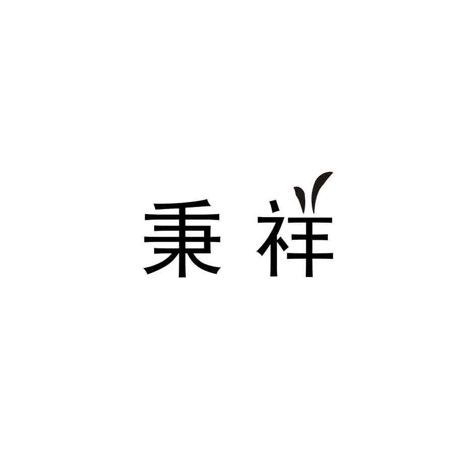 21商标转让