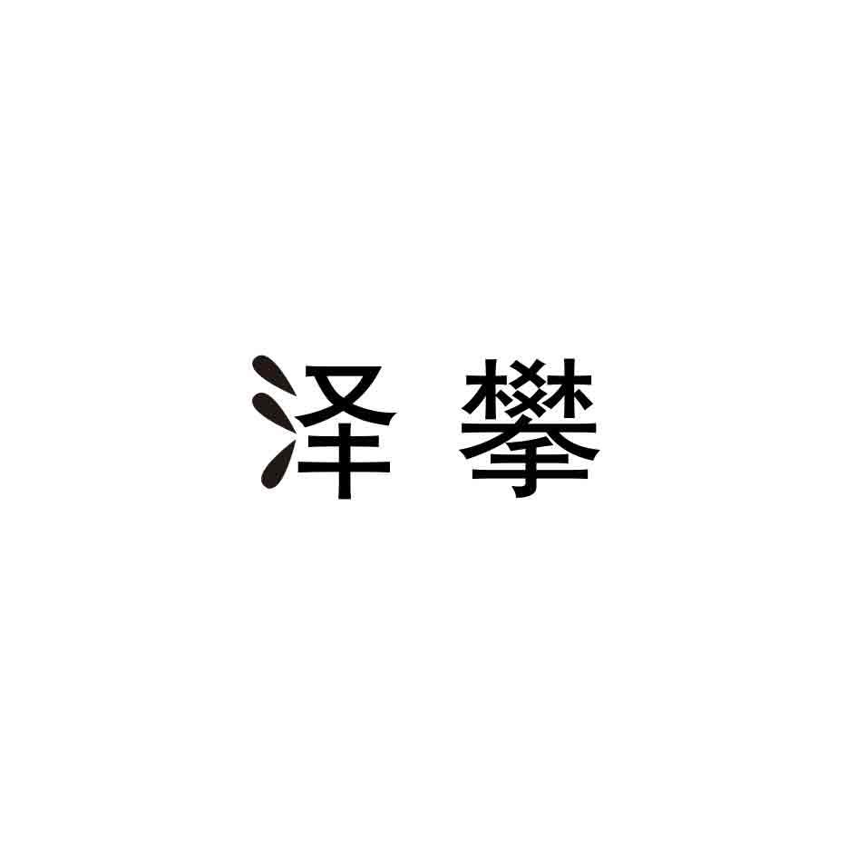 09商标转让