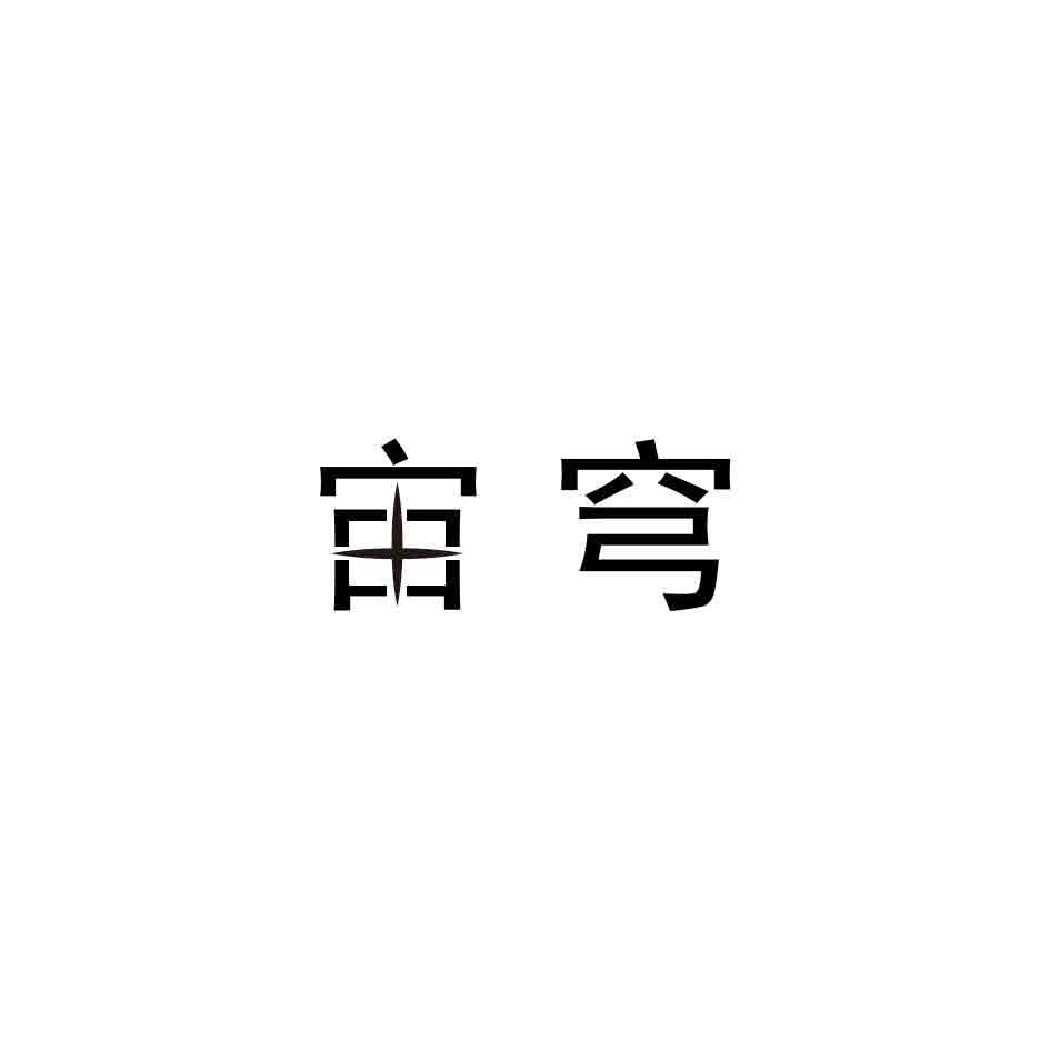 09商标转让