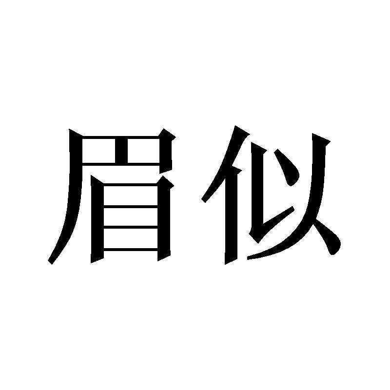 16商标转让