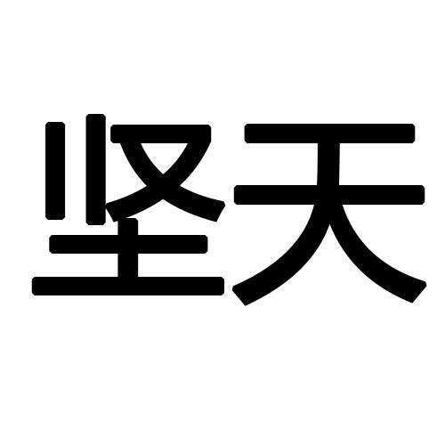 20商标转让