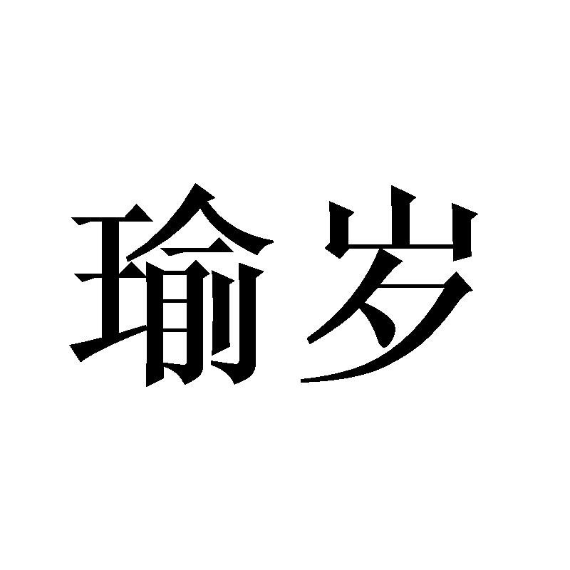 09商标转让