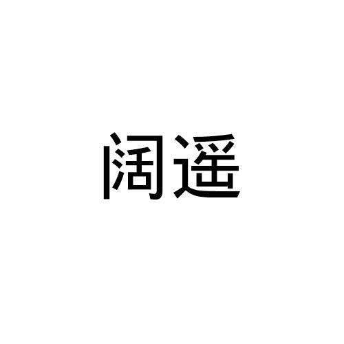 25商标转让