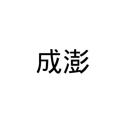 25商标转让
