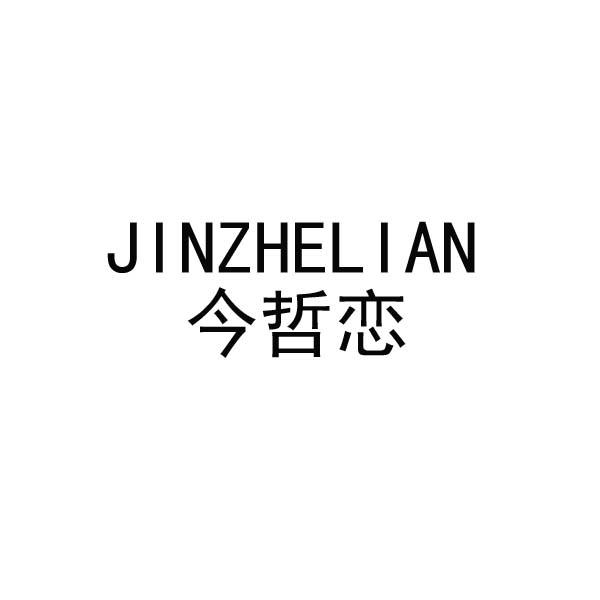 14商标转让