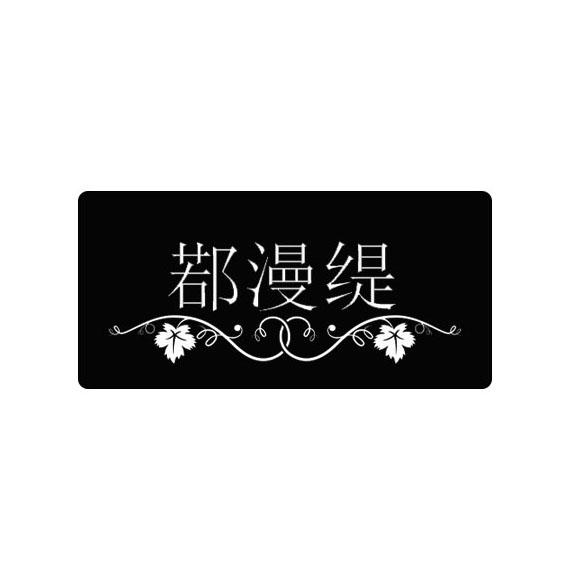 21商标转让