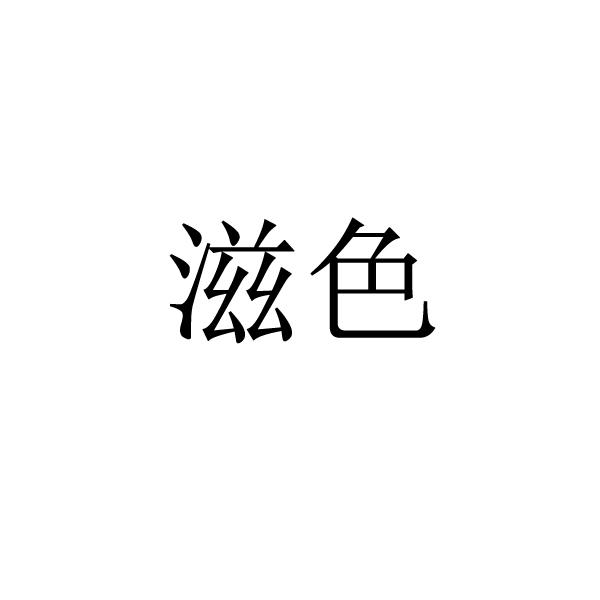 08商标转让