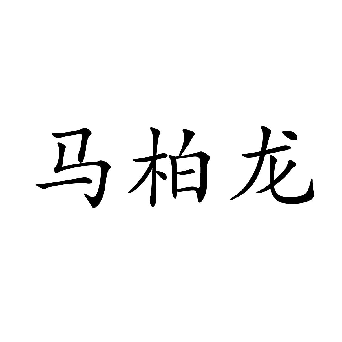 11商标转让