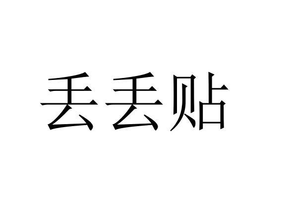 42商标转让