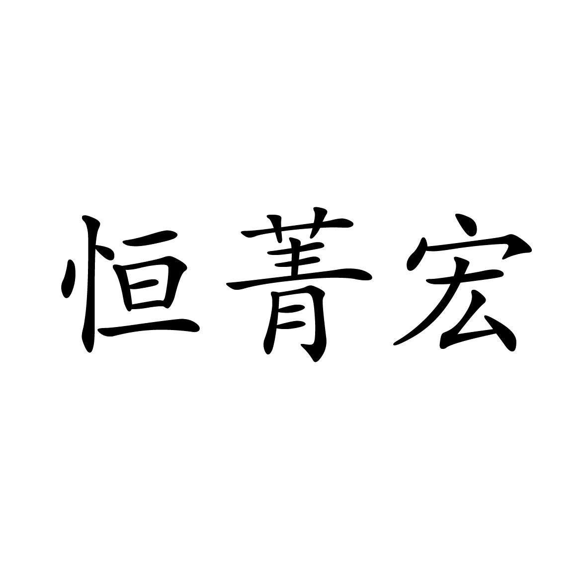 11商标转让