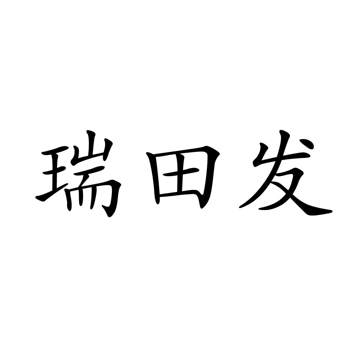 11商标转让