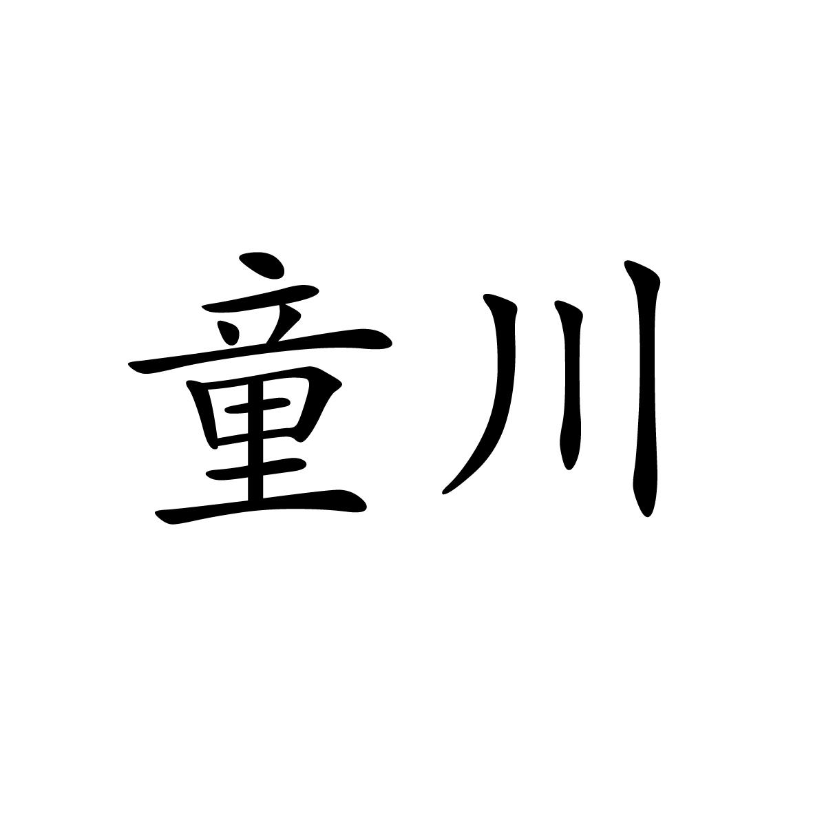 11商标转让