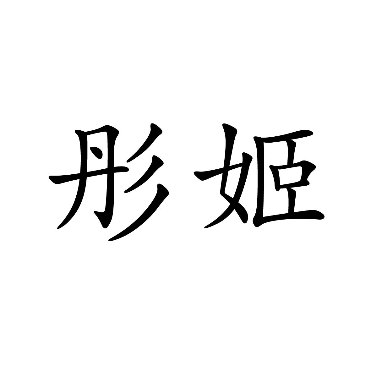 24商标转让