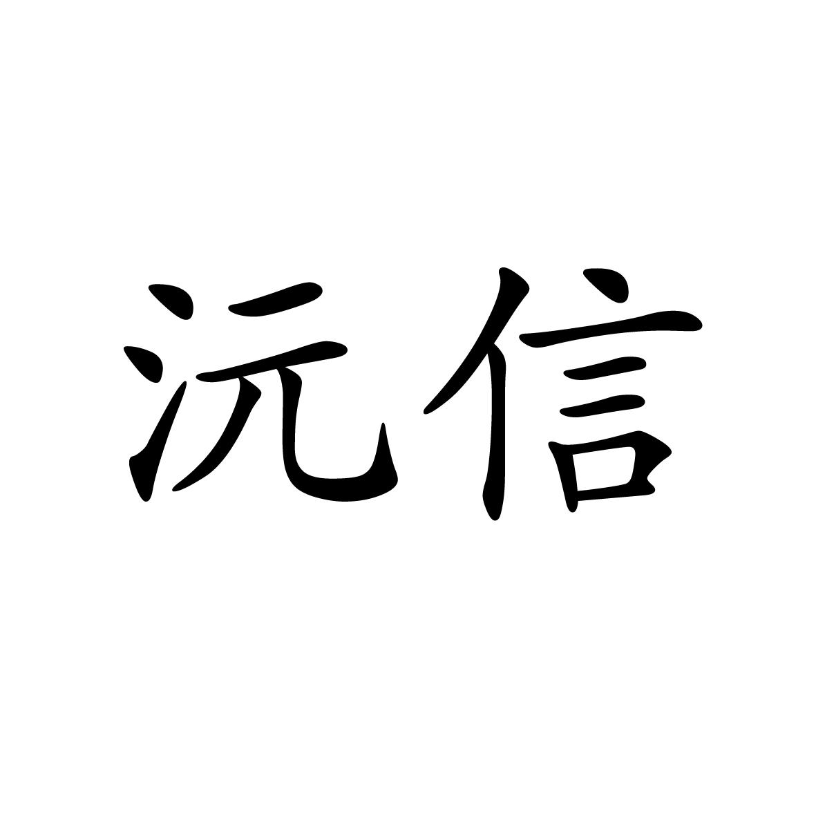 24商标转让