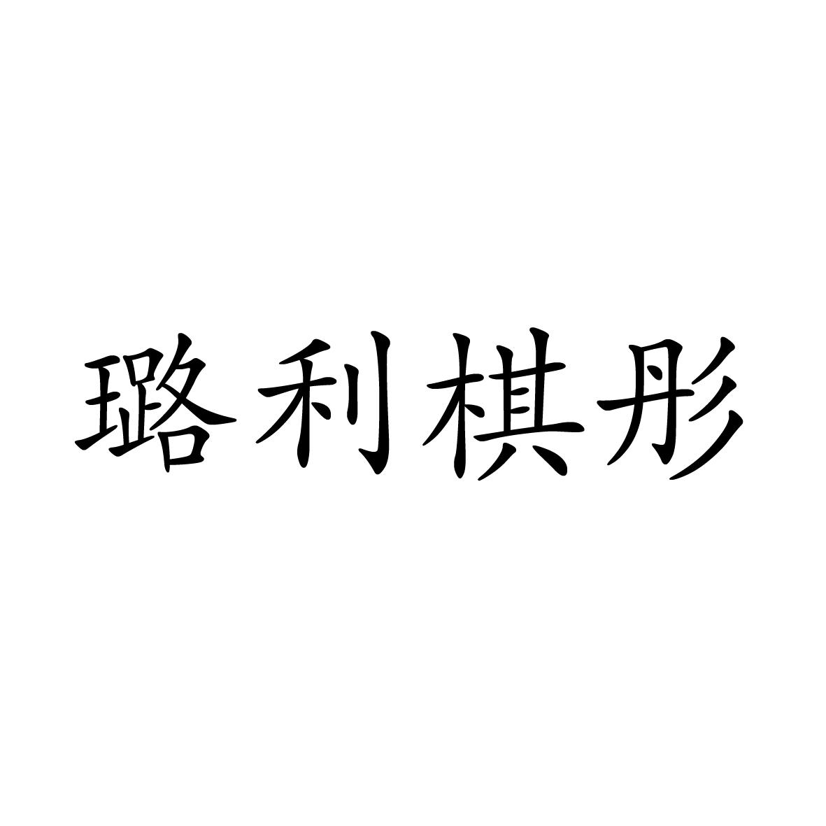 28商标转让