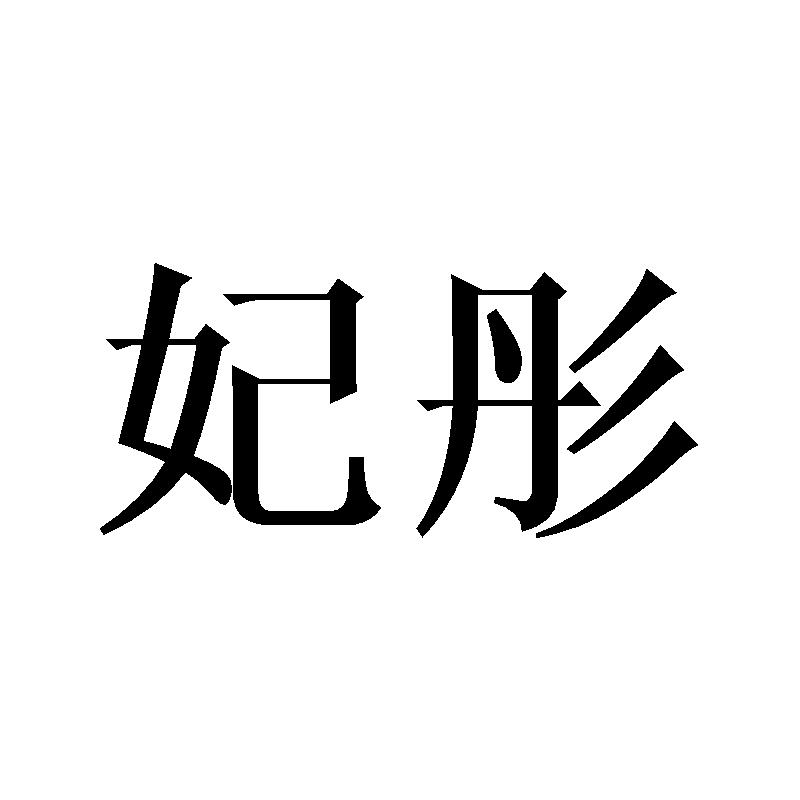 09商标转让