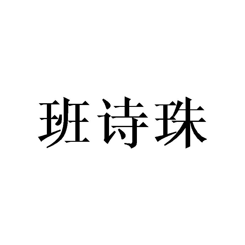 09商标转让