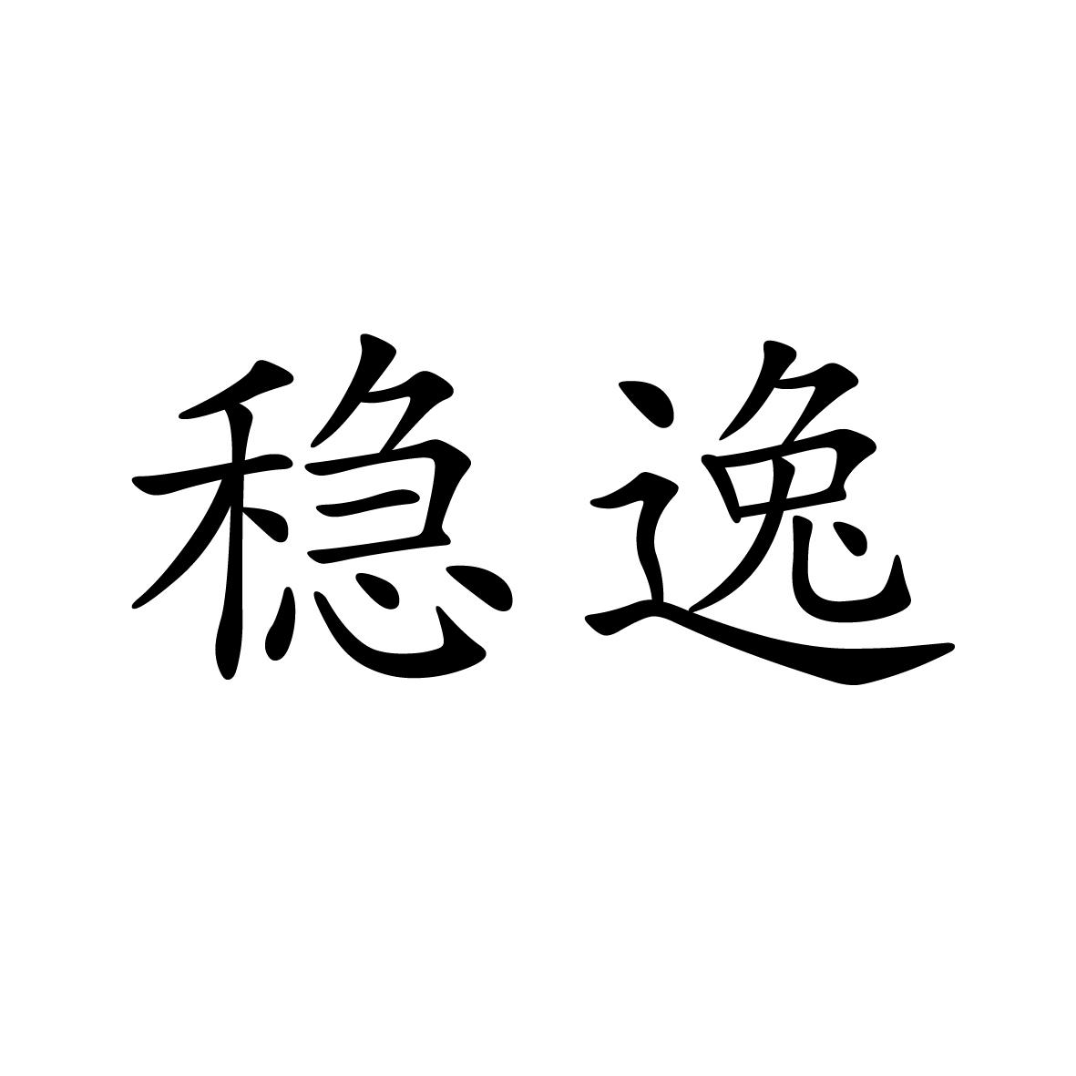 11商标转让