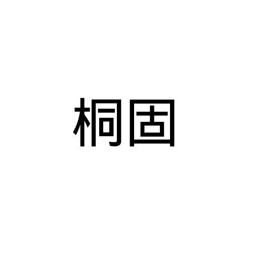 20商标转让