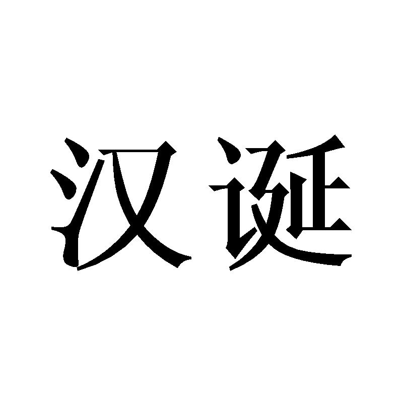 20商标转让