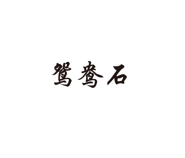 21商标转让