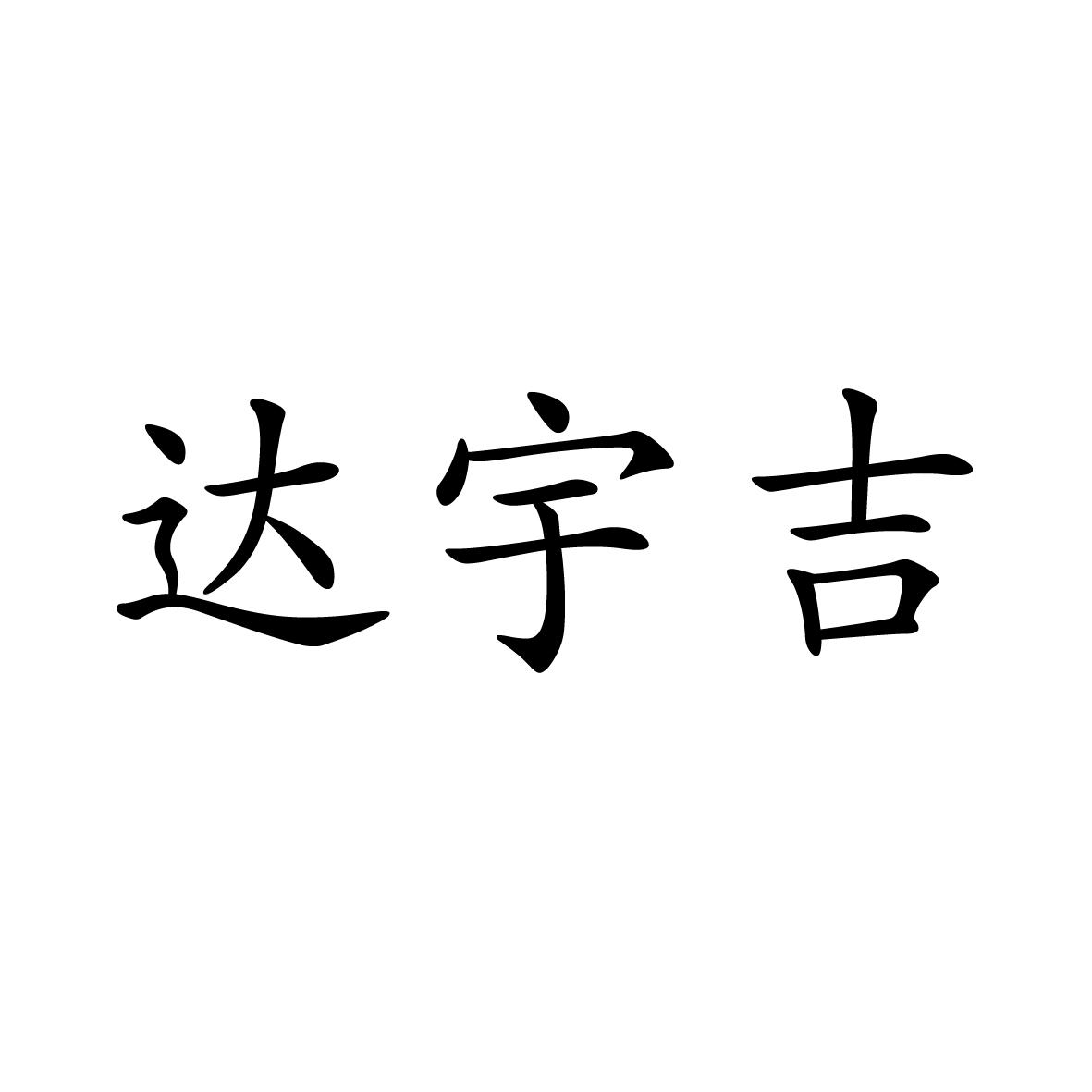 16商标转让