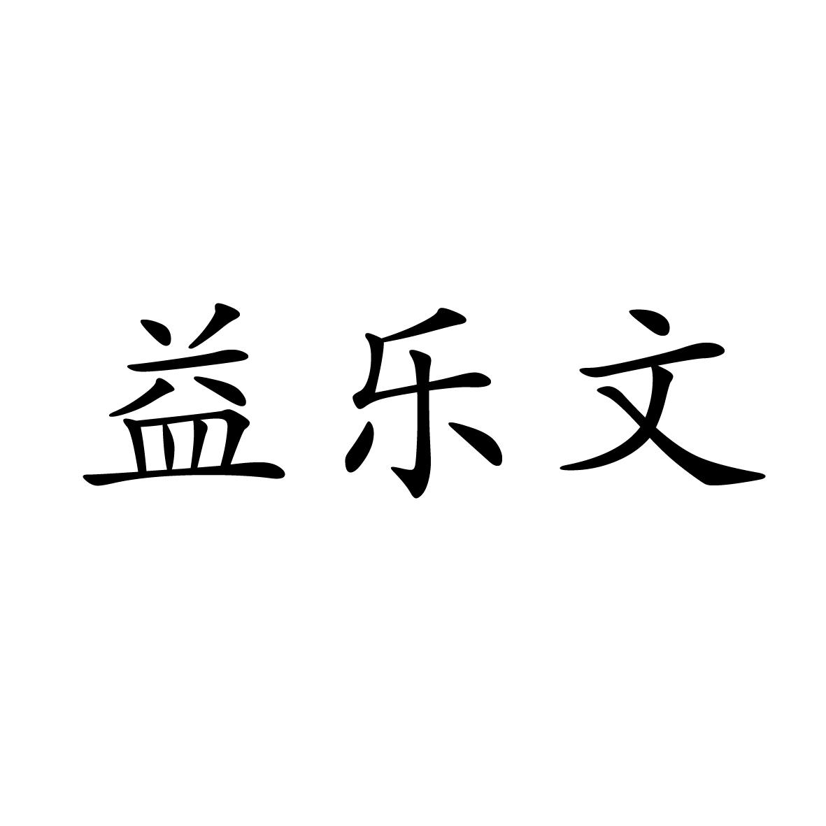 16商标转让