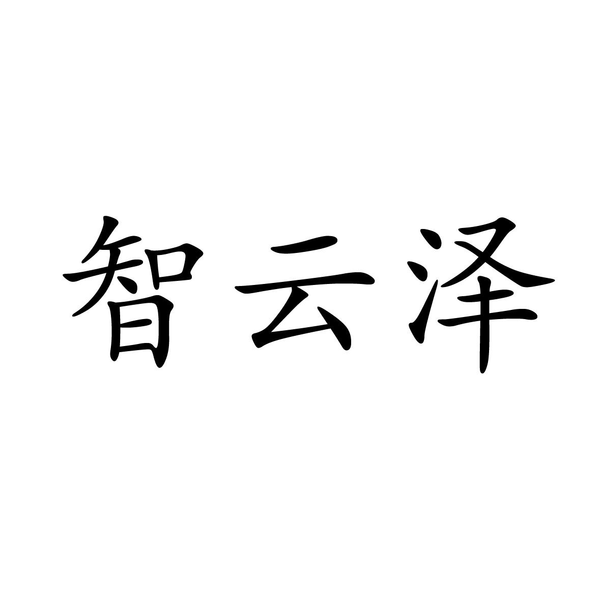 16商标转让