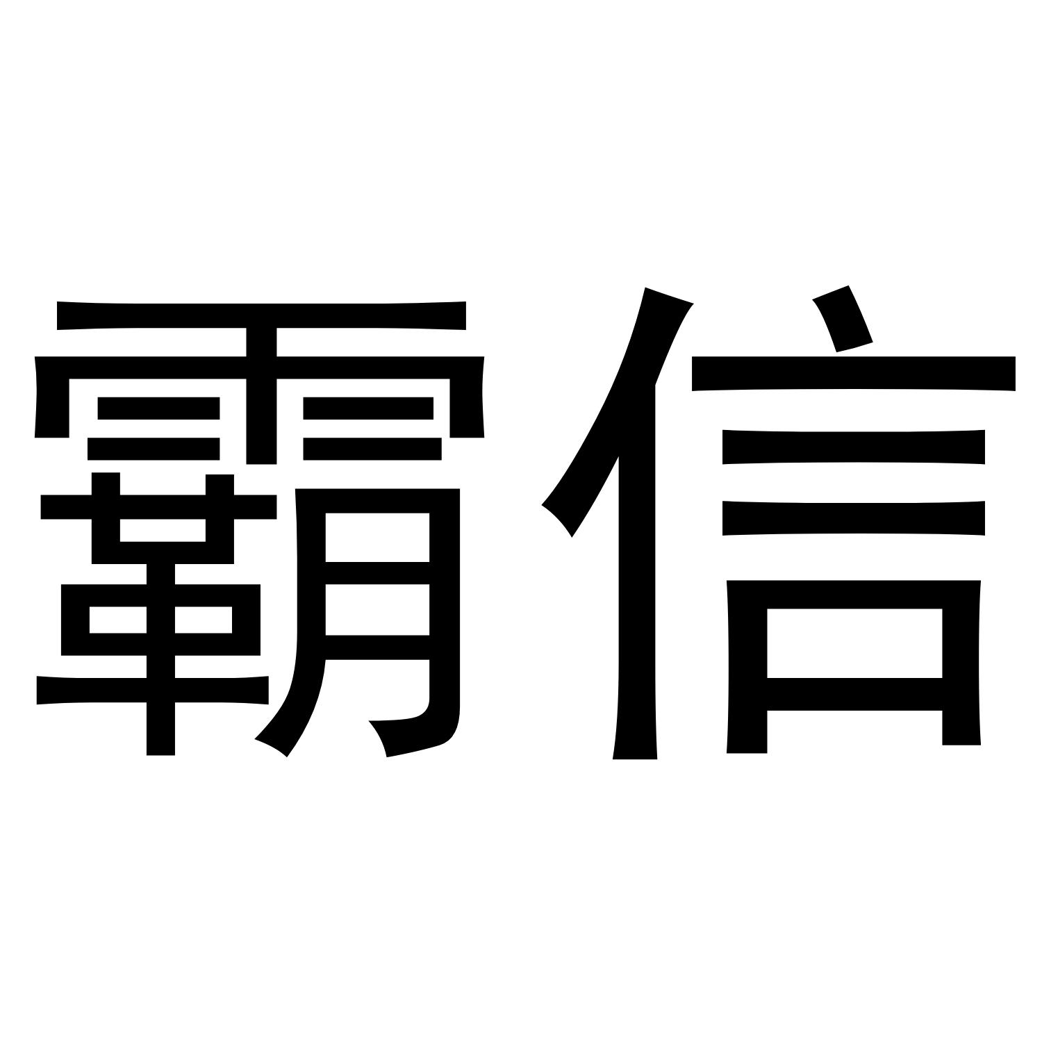 28商标转让